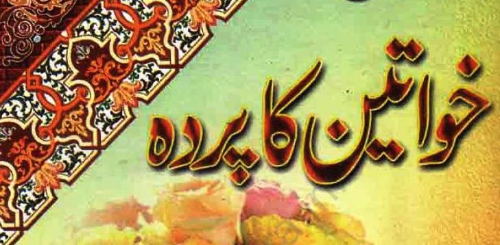 Kahwateen Ka Parda
