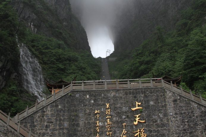 Heavenly Gate Tianmenshan Heavenly Gate Tianmenshan